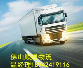 樂從至邢臺貨運專線 便捷高效的貨物運輸解決方案