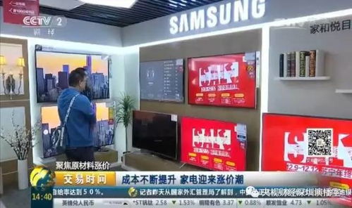家電價格普漲，消費市場迎來新常態(tài)？