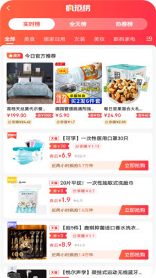 訂貨管家 v1.0.0 手機版 家具銷售行業(yè)的移動管理新利器